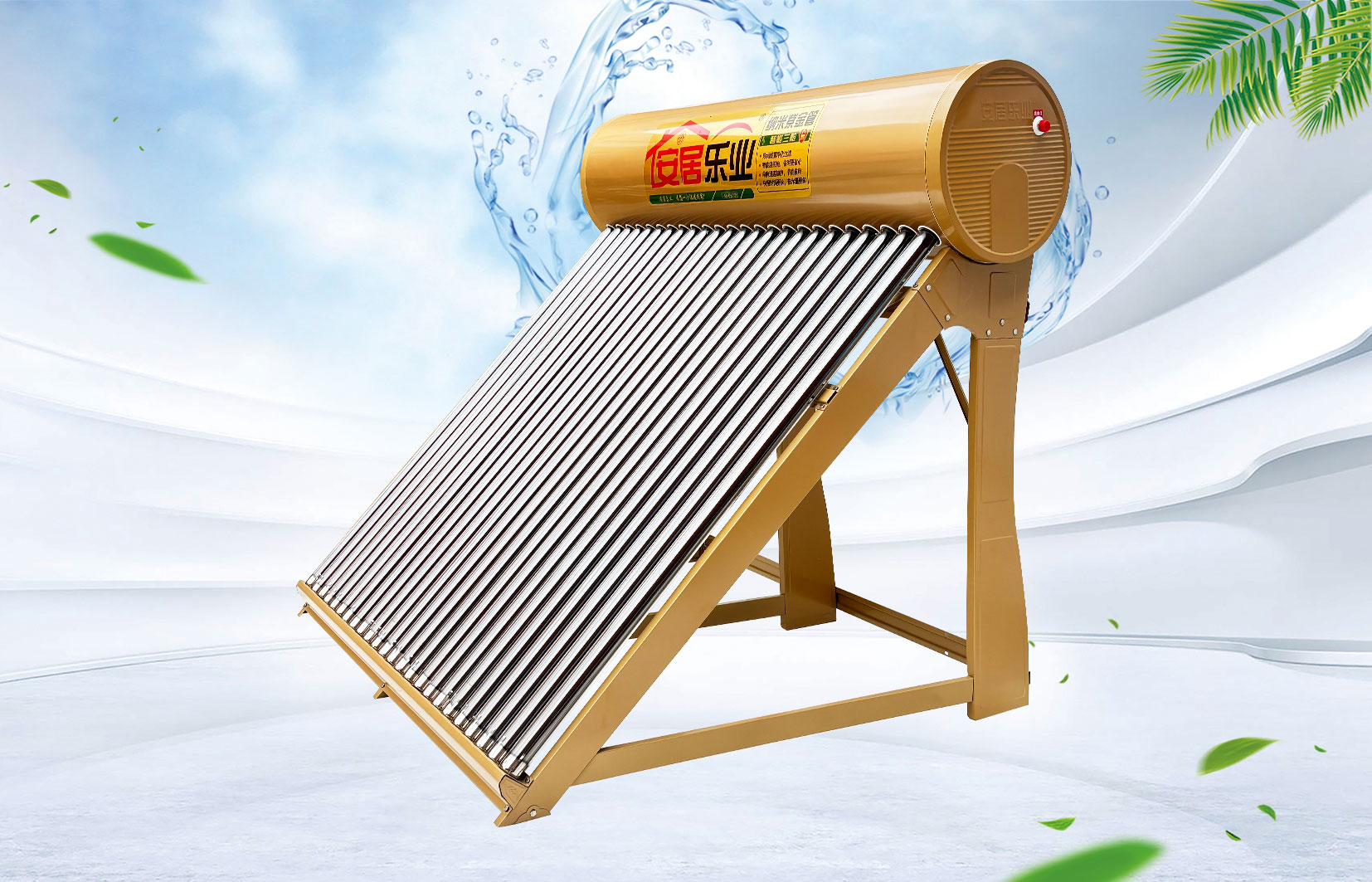 陽(yáng)光人家系列